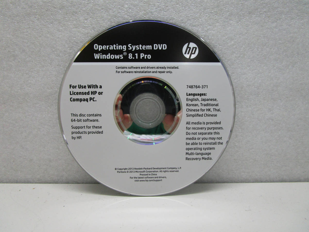 hp Operating System DVD Windows 8.1 Pro ⑩_画像1