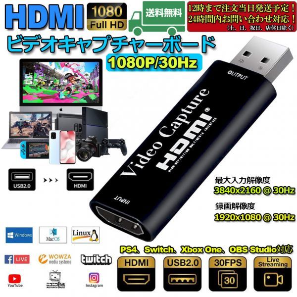 即納 HDMIキャプチャーボード ビデオキャプチャーボード HDMI キャプチャー HDMI ゲームキャプチャ 1080P 30Hz ゲーム 実況生配信 色グレー_画像1