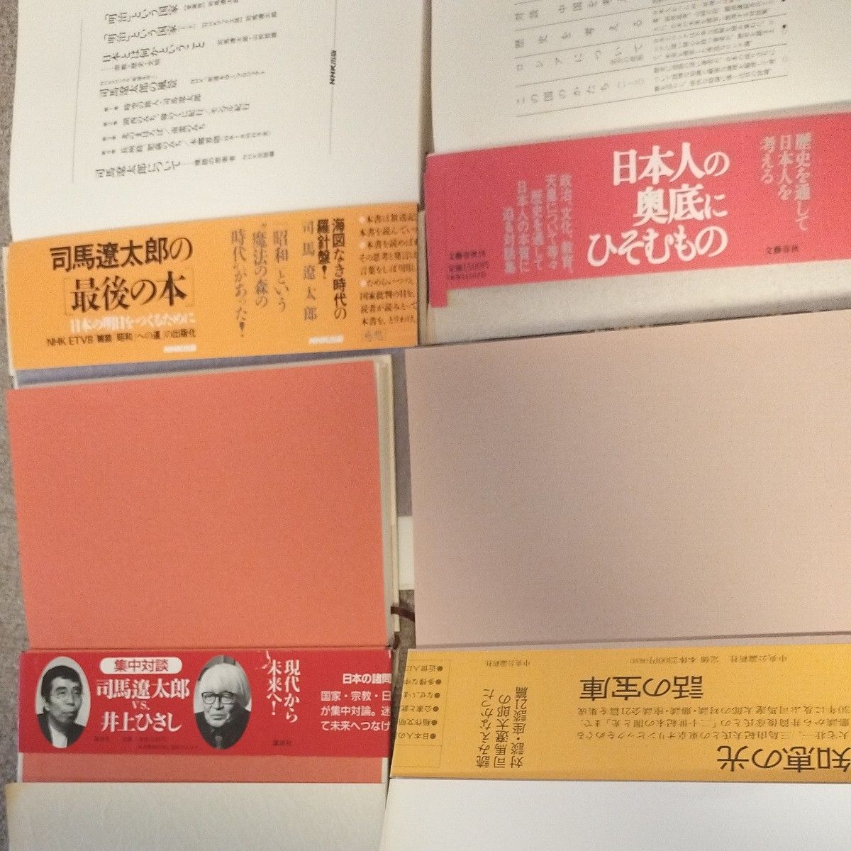 司馬遼太郎 まとめ売り4冊 歴史歓談 八人との対話 昭和という国家 国家・宗教・日本人