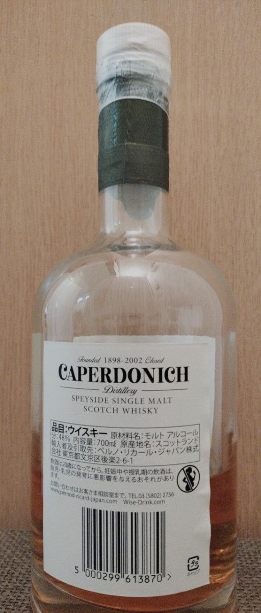 値下げ キャパドニック21年 CAPERDONICH-