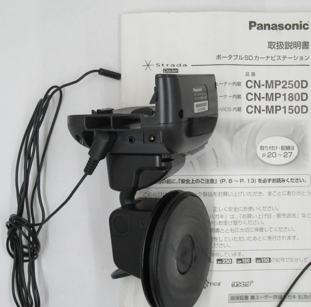 Panasonic 車載用 吸盤スタンド FM-VICSアンテナ CN-MP150D等用 Panasonic 車載用 吸盤スタンド FM-VICSアンテナ CN-MP150D等用
