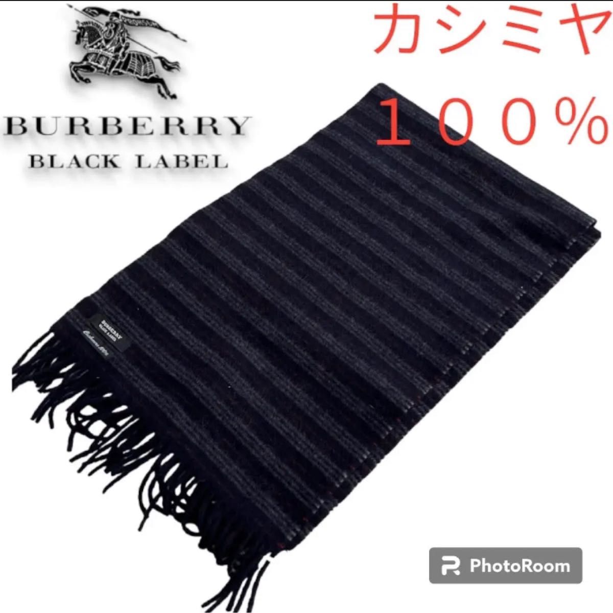 美品 Burberry black label バーバリーブラックレーベル カシミヤ100