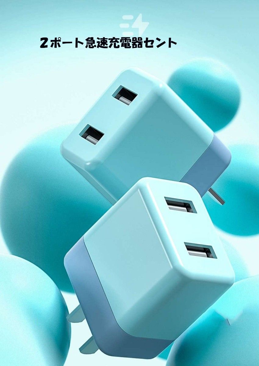 USB 3in1急速充電ケーブル 1.5ｍ 充電器5V2A 柔らかいシリコン製 絡まない 断線防止 ブルー色