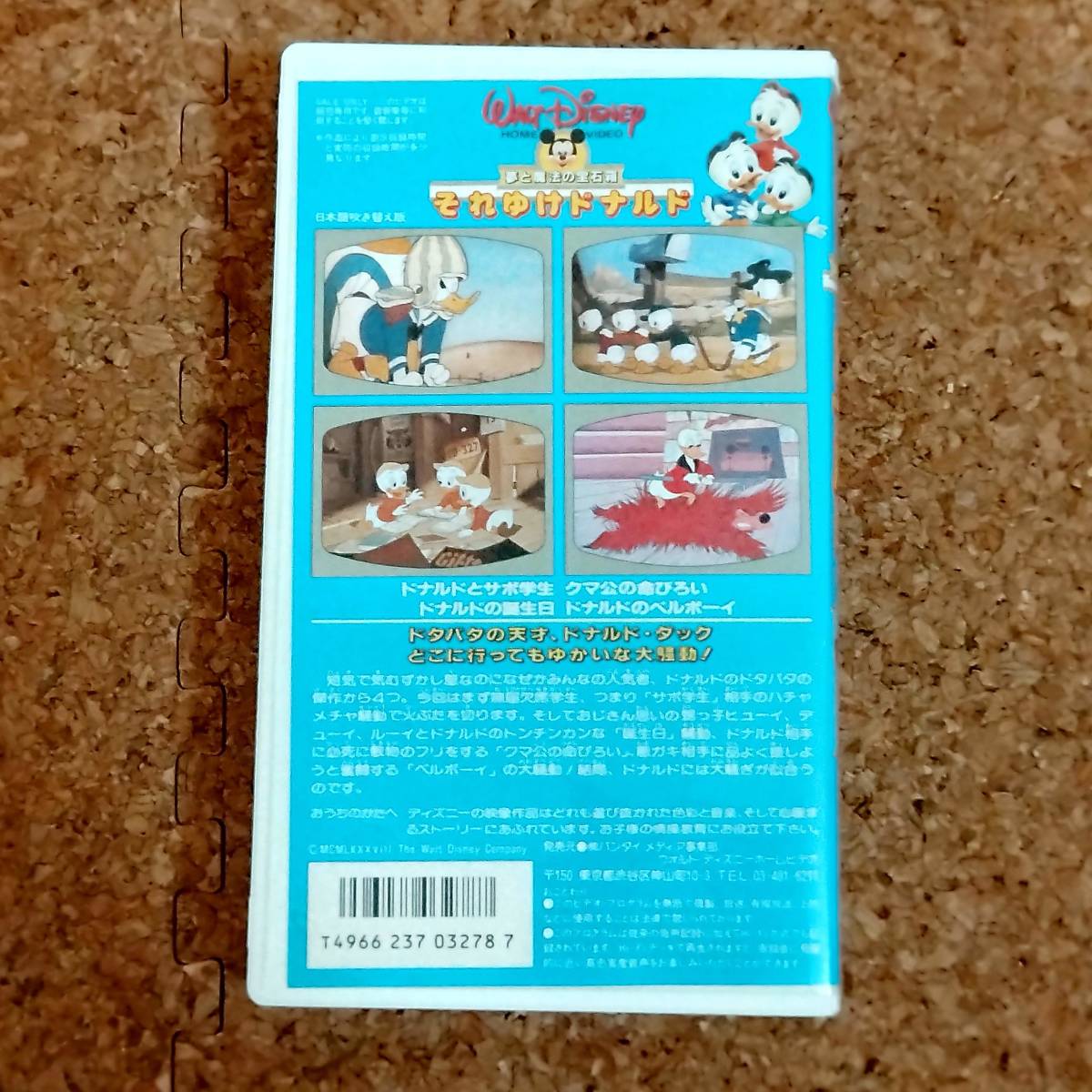 .|VHS videotape rare Soreyuke! Donald Japanese blow . change version Bandai Disney anime 