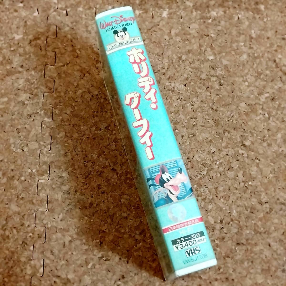 啓|VHSビデオテープ 希少 ホリデイ・グーフィー 日本語吹き替え版　ポニーキャニオン ディズニー アニメ_画像3