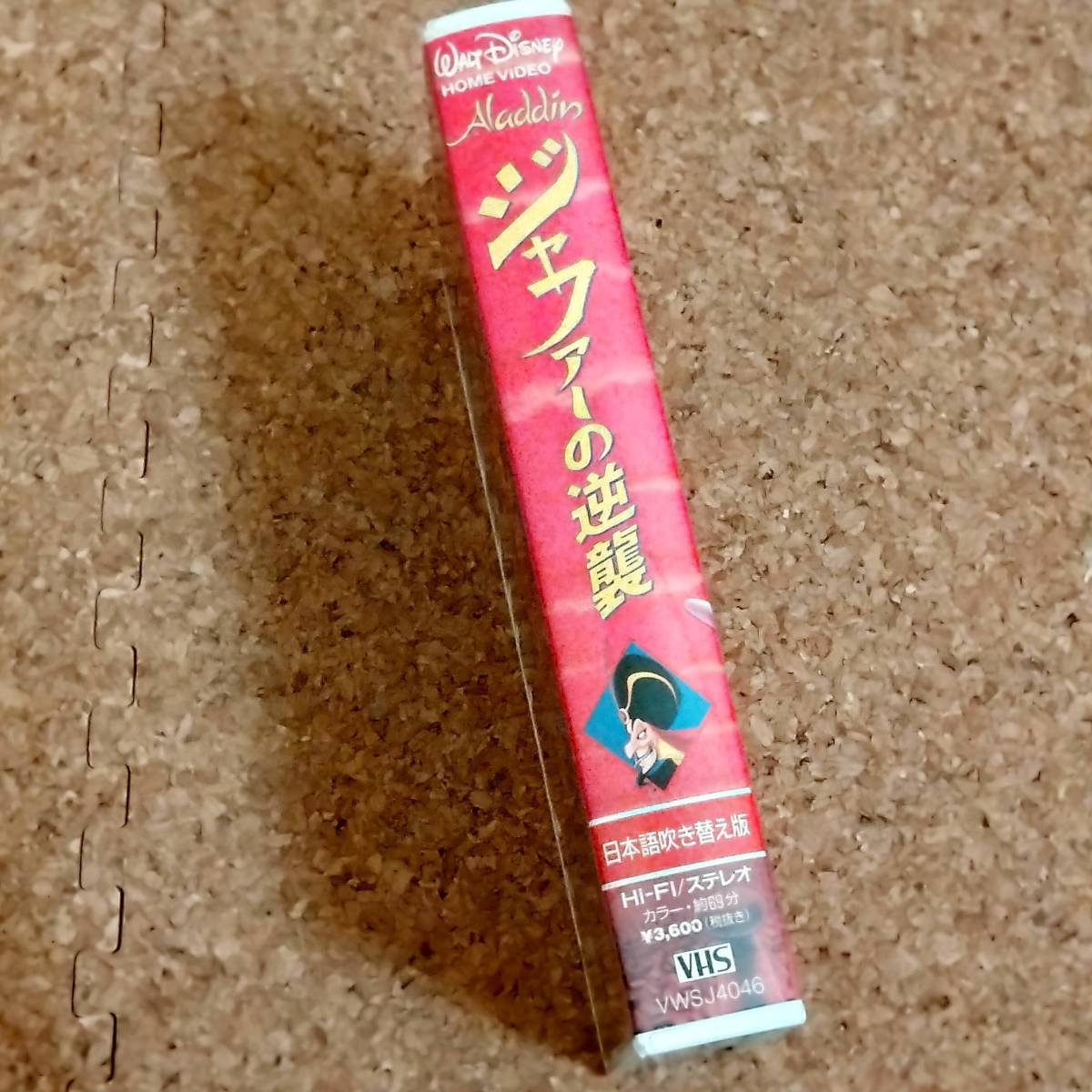 .|VHS videotape ja fur. reverse . Japanese blow . change version Disney anime 