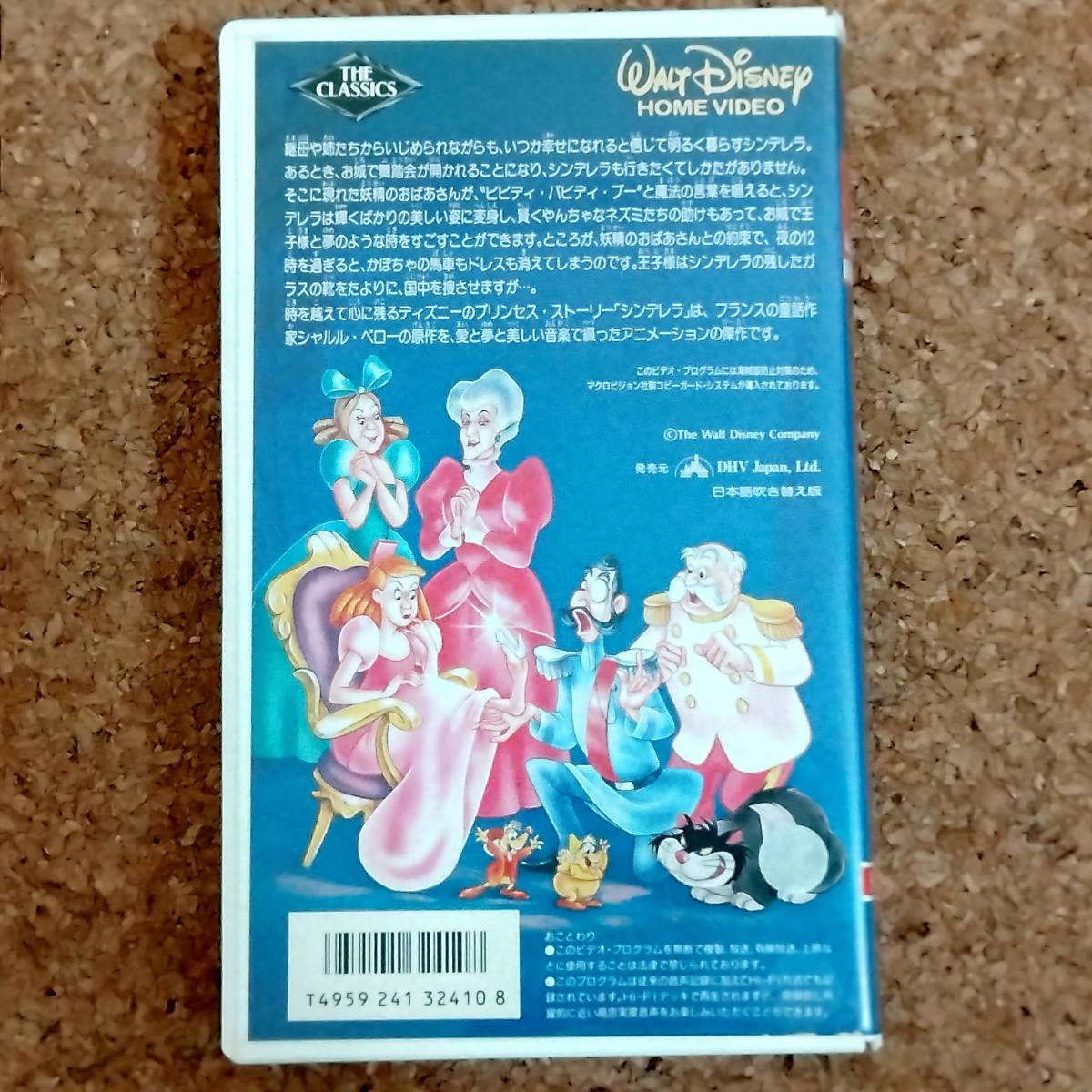 .|VHS videotape sinterela Japanese blow . change version Disney anime 