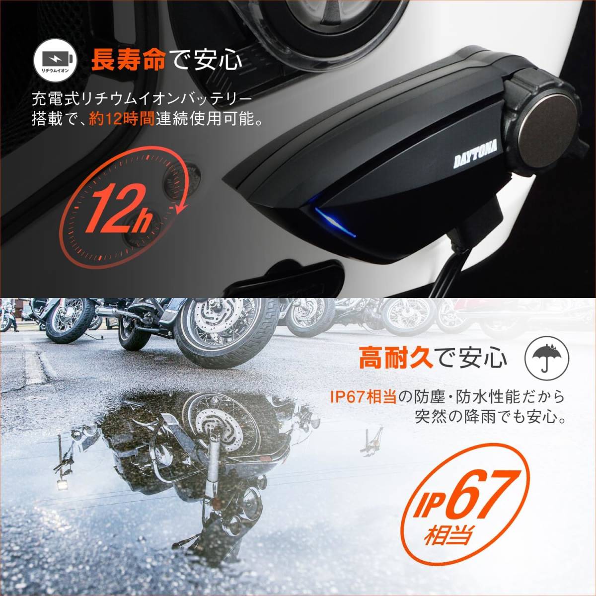 新品 デイトナ(Daytona) バイク用 インカム 4人通話 ブルートゥース 最大800m通信 通話自動復帰 DT-E1 1台セット 99113_画像4