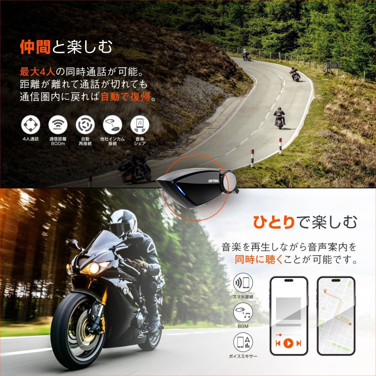  new goods Daytona (Daytona) for motorcycle in cam 4 person telephone call Bluetooth maximum 800m communication telephone call automatic returning DT-E1 1 pcs. set 99113