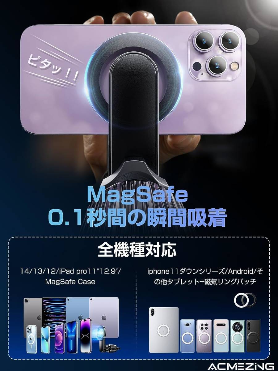 新品 スマホホルダー 車 マグネット ACMEZING 車 スマホスタンドMagSafe 車載 カー用品 22つN55磁石 超強磁力 携帯ホルダー