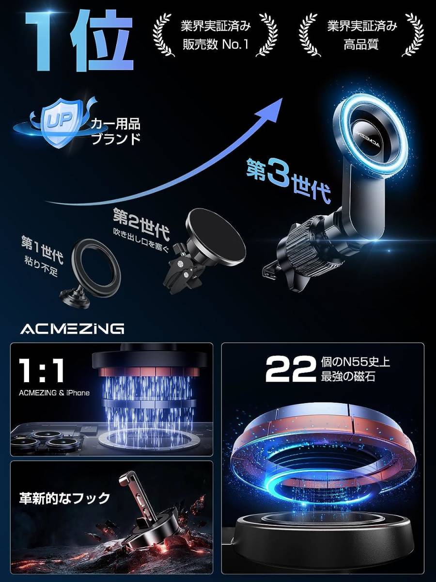 新品 スマホホルダー 車 マグネット ACMEZING 車 スマホスタンドMagSafe 車載 カー用品 22つN55磁石 超強磁力 携帯ホルダー