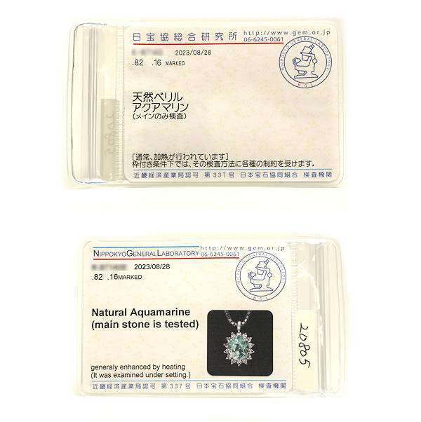 海外輸入】 0.16ct ダイヤモンド 0.82ct アクアマリンネックレス Pt850