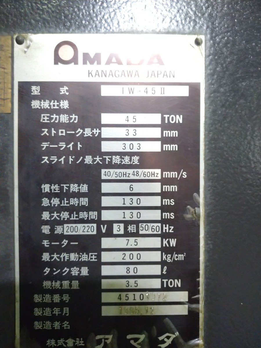 超極上超美品AMADAアマダIW-45Ⅱアイアンワーカー定寸台付き金型多数有り別途必要金型販売点検済み試運転可動作保証全国据え付けレベル出し_画像5