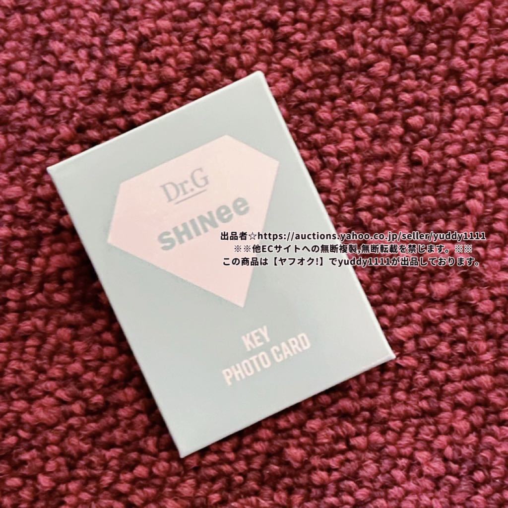 韓国コスメ Dr.G 購入特典 SHINee KEY PHOTO CARD 即決_画像1