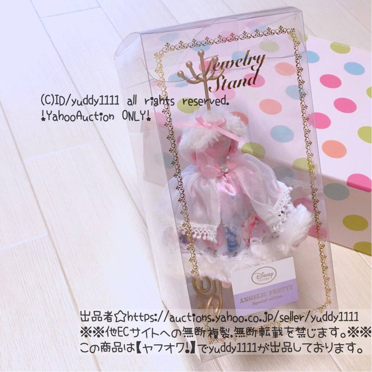 ヤフオク 新品未開封 厳選 数量限定 ディズニーストア Ang ヤフオク 新品未開封 厳選 数量限定 ディズニーストア Ang