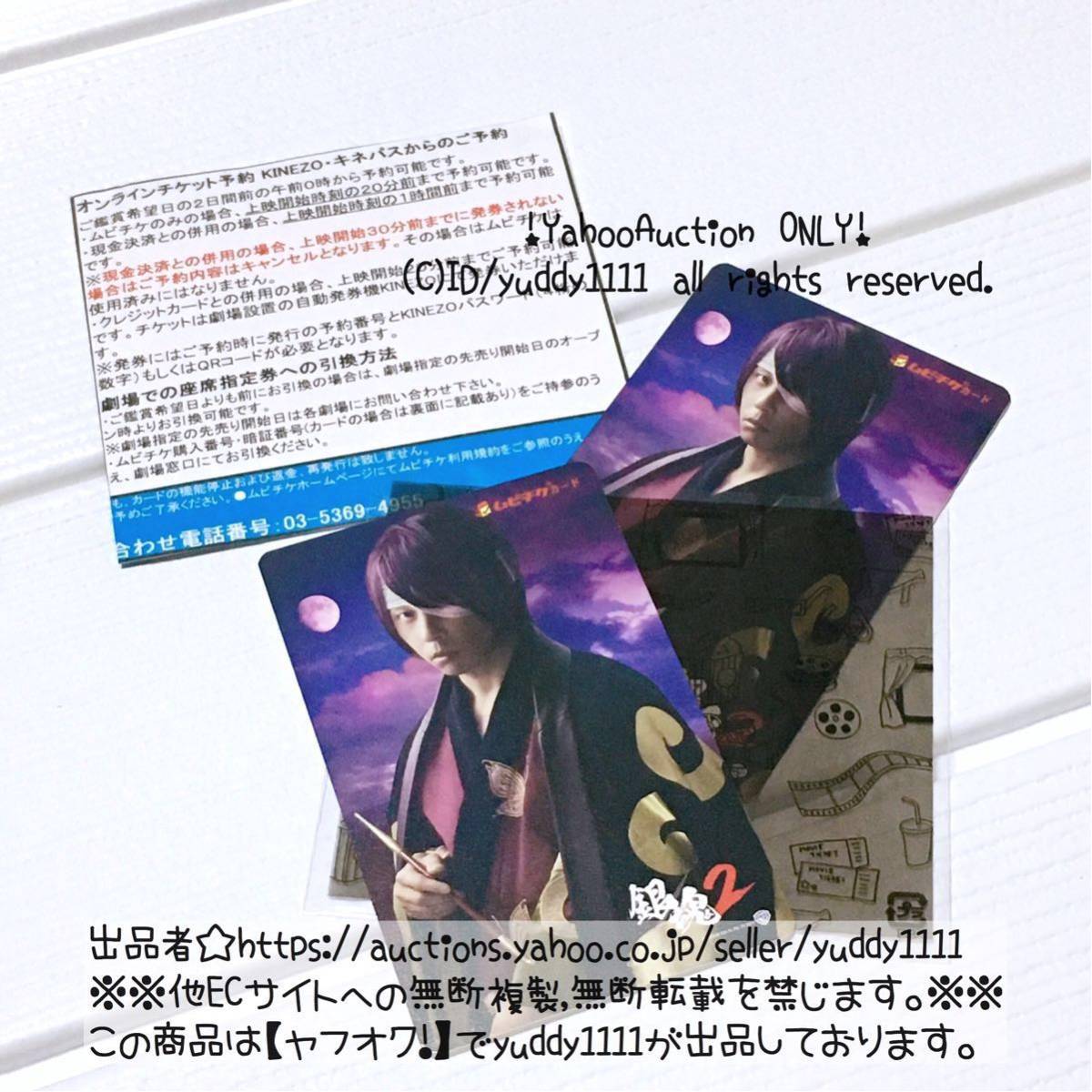  new goods unused Gintama 2. is destruction . therefore ... exist mbichike Doumoto Tsuyoshi / height Japanese cedar ..KinKi Kids Kinki Kids extra attaching Lee fret prompt decision number 5