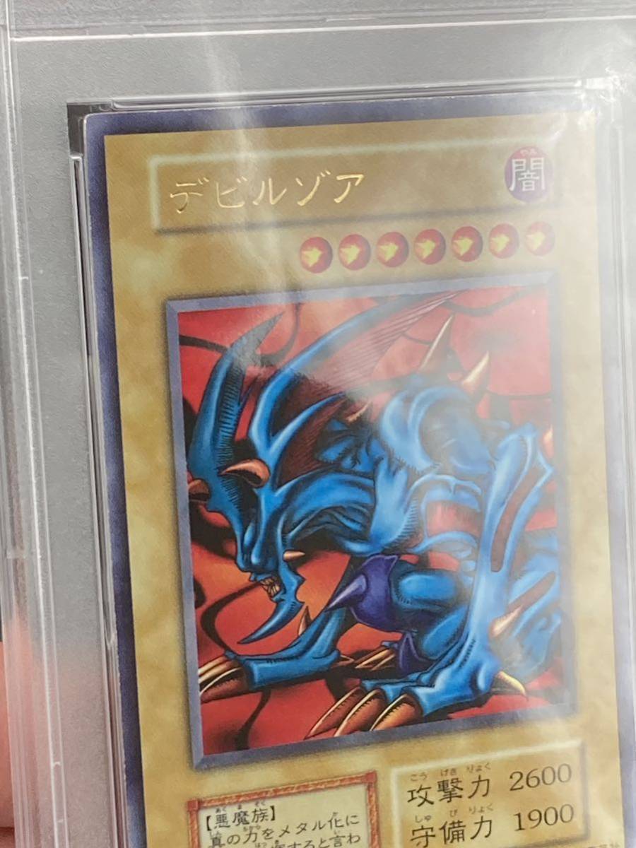 PSA10は世界に21枚のみ】デビルゾア 遊戯王 ウルトラレア 1999 PSA10は世界に21枚のみ】デビルゾア 遊戯王 ウルトラレア 1999