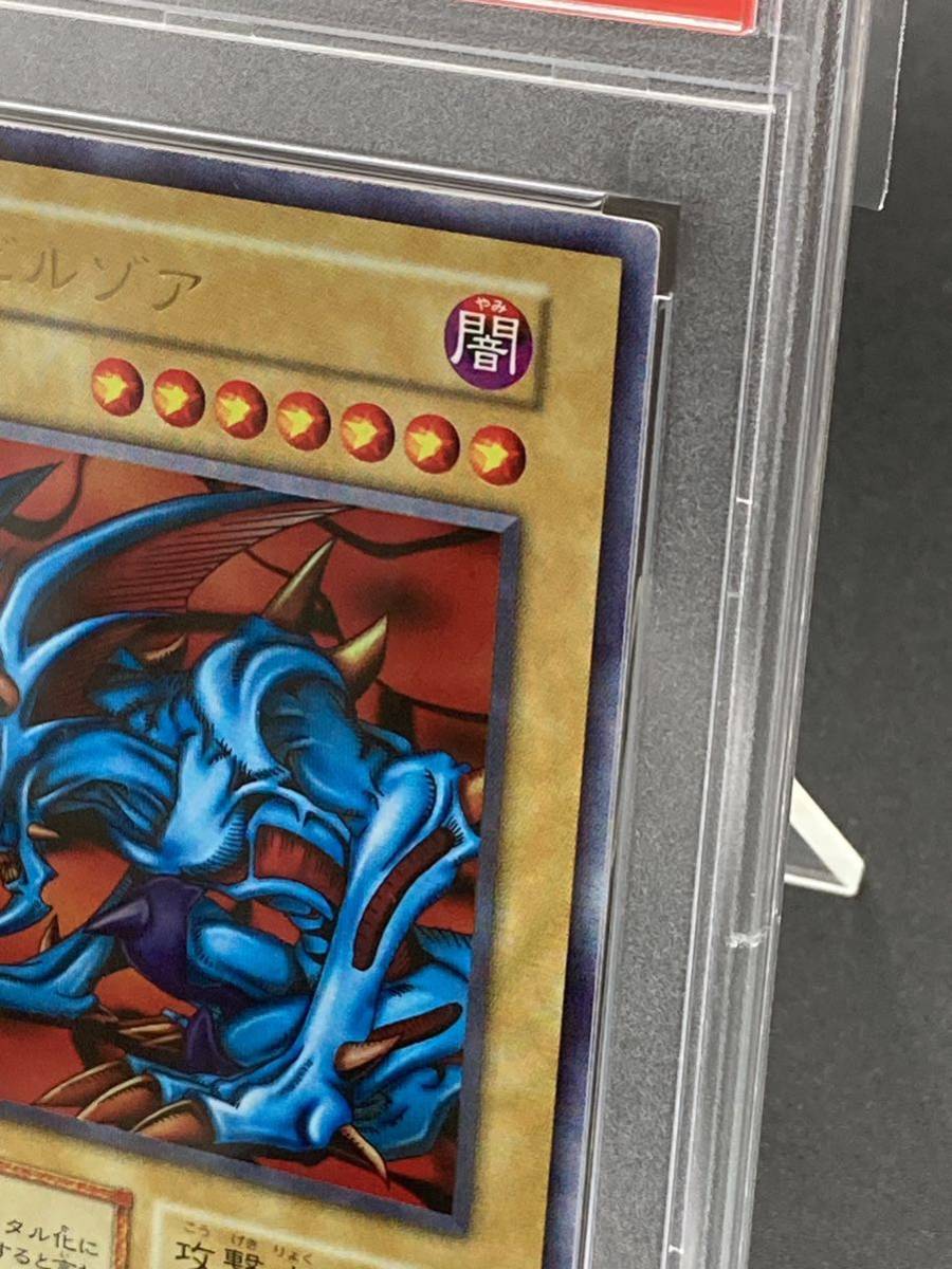 PSA10は世界に21枚のみ】デビルゾア 遊戯王 ウルトラレア 1999 PSA10は世界に21枚のみ】デビルゾア 遊戯王 ウルトラレア 1999