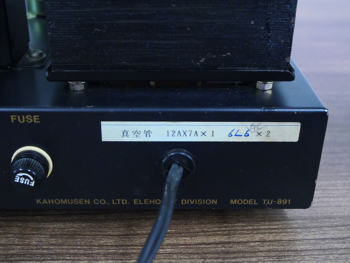 嘉穂無線 カホムセン 6L6GC シングル 管球式パワーアンプ ■15431の画像7