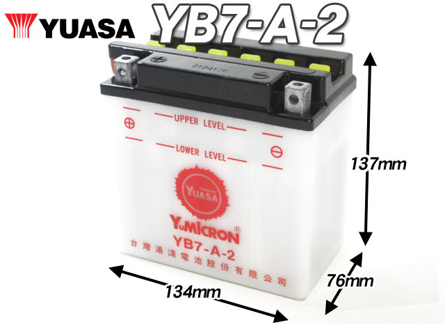 台湾ユアサバッテリー YB7-A-2 YUASA 互換 YB7-A 12N7-4A GM7Z-4A FB7-A ◆ ハーレーダビットソン '70-'78 XLCH / '71-'78 FX_画像2