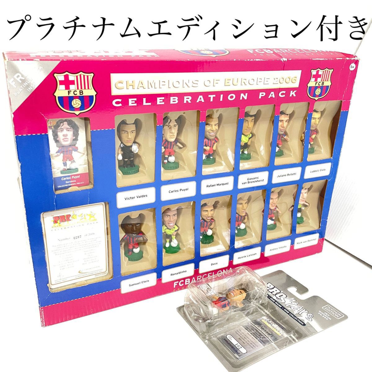激レア プラチナムエディション 未開封 プロスターズセレブ 激レア プラチナムエディション 未開封 プロスターズセレブ