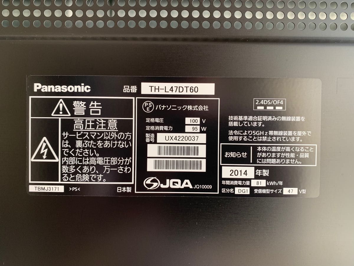 Panasonic TH-L47DT60 47インチ 液晶テレビ 美品
