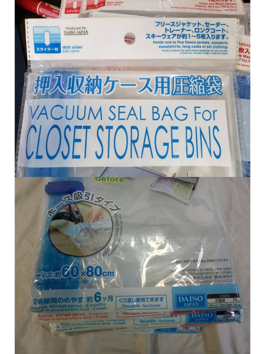 B2-10 blanket vacuum bag ×4 piece pushed go in storage ×5 piece vacuum bag Daiso BLANKET slider attaching unused goods 9 piece set 