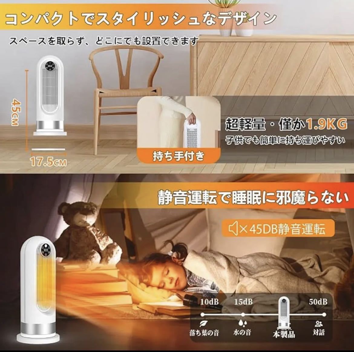 セラミックヒーター☆電気 ファンヒーター☆人感センサー☆節電