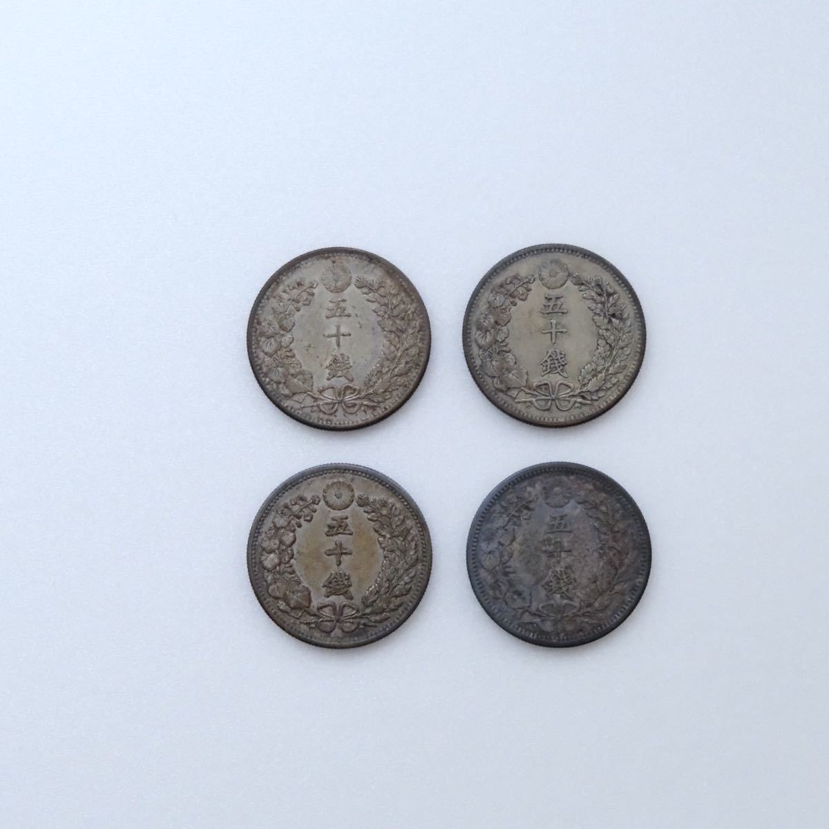 4枚セット 竜50銭銀貨 銀貨 古銭 明治時代の入札履歴 - 入札者の順位