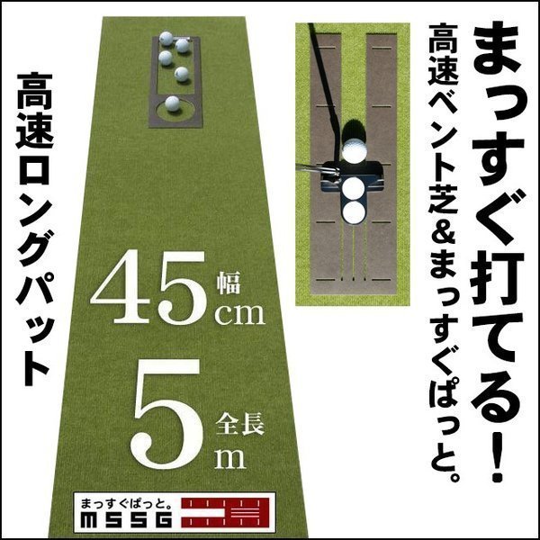 パターマット工房 パット練習システムＢ-45cm×5m 日本製 パット 練習