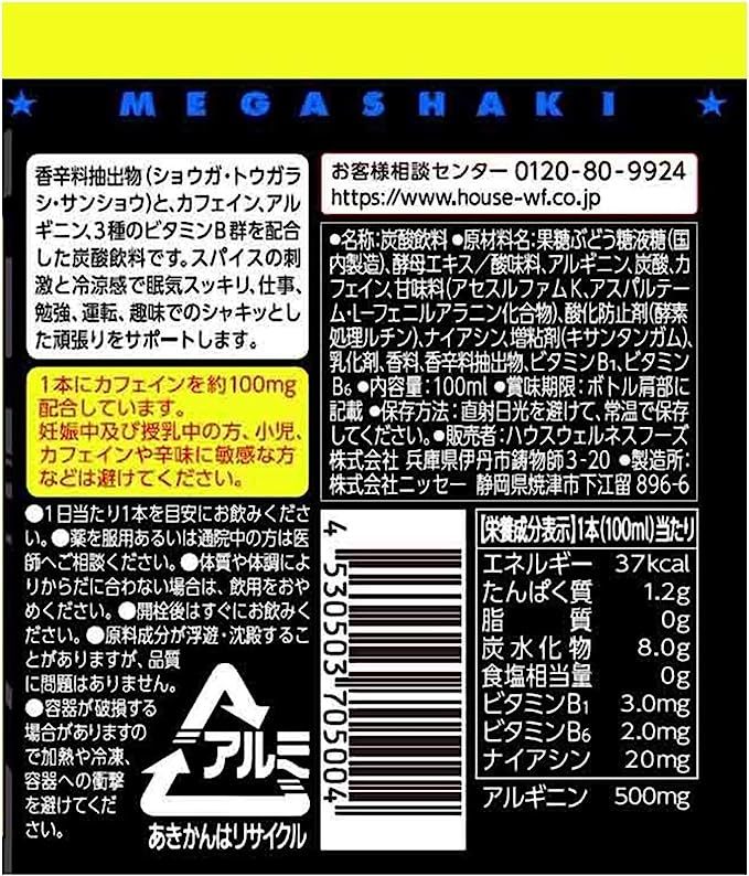 ハウスウェルネスフーズ メガシャキ 100ml×6本(冴えた刺激で眠気スッキリ)ジンジャーレモン味_画像3