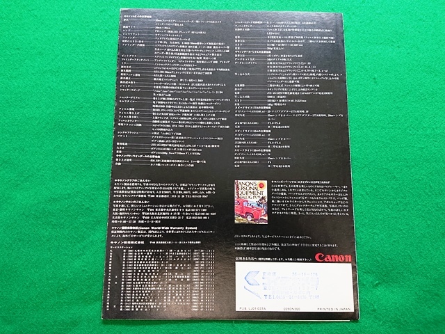 Canon AE-1 catalog ream . single-lens Canon 1980 year 2 month 