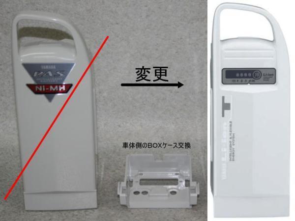 完売 90793-25112-K 灰☆ NI-MH(X28/47)をリチウムTへ ☆PASバッテリー