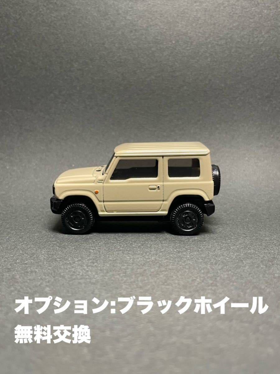 トミカ カスタム 新型ジムニー JB64 全8色セット - ミニカー