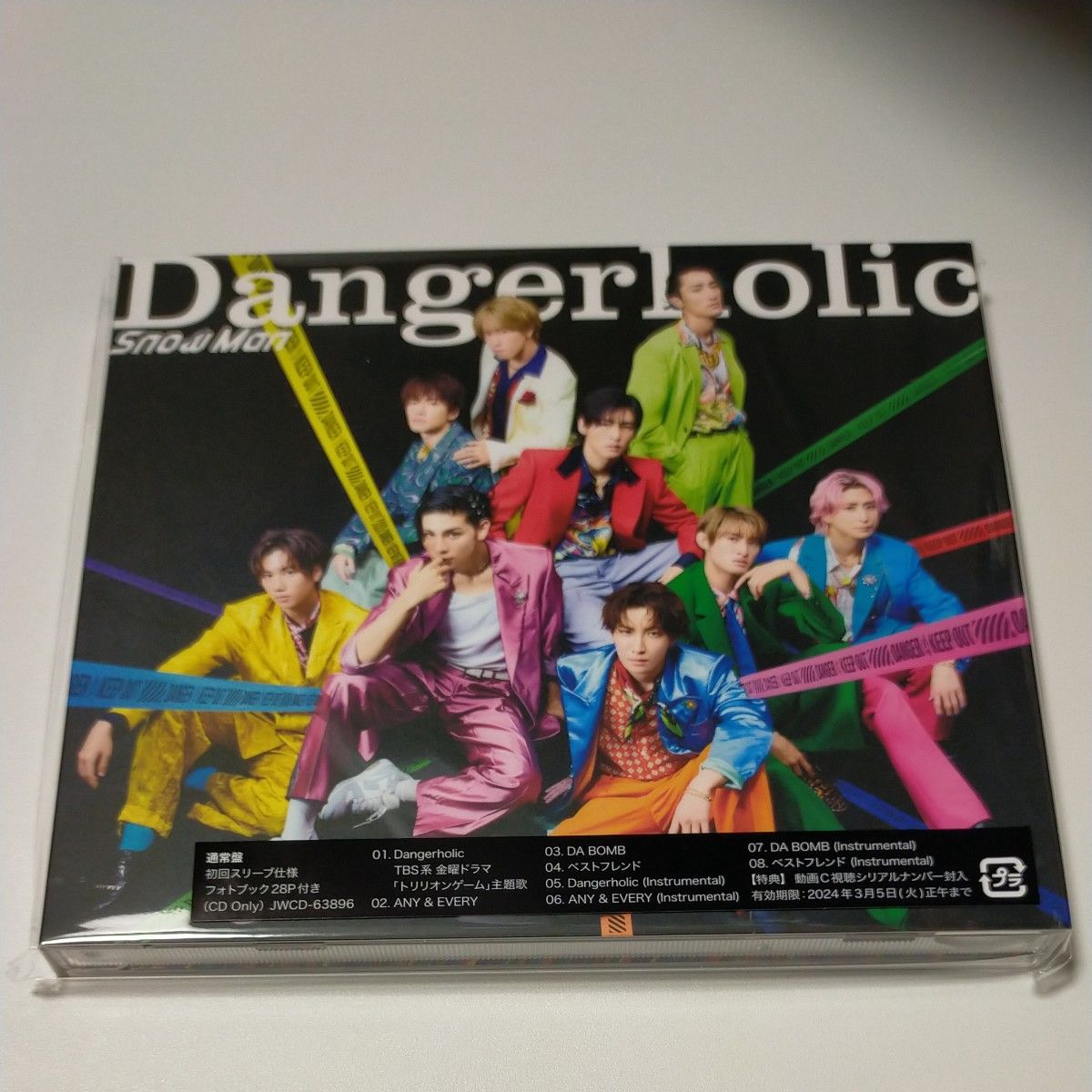 ※週末限定値下げ【新品未開封品】Snow Man 『Dangerholic』 3形態セット