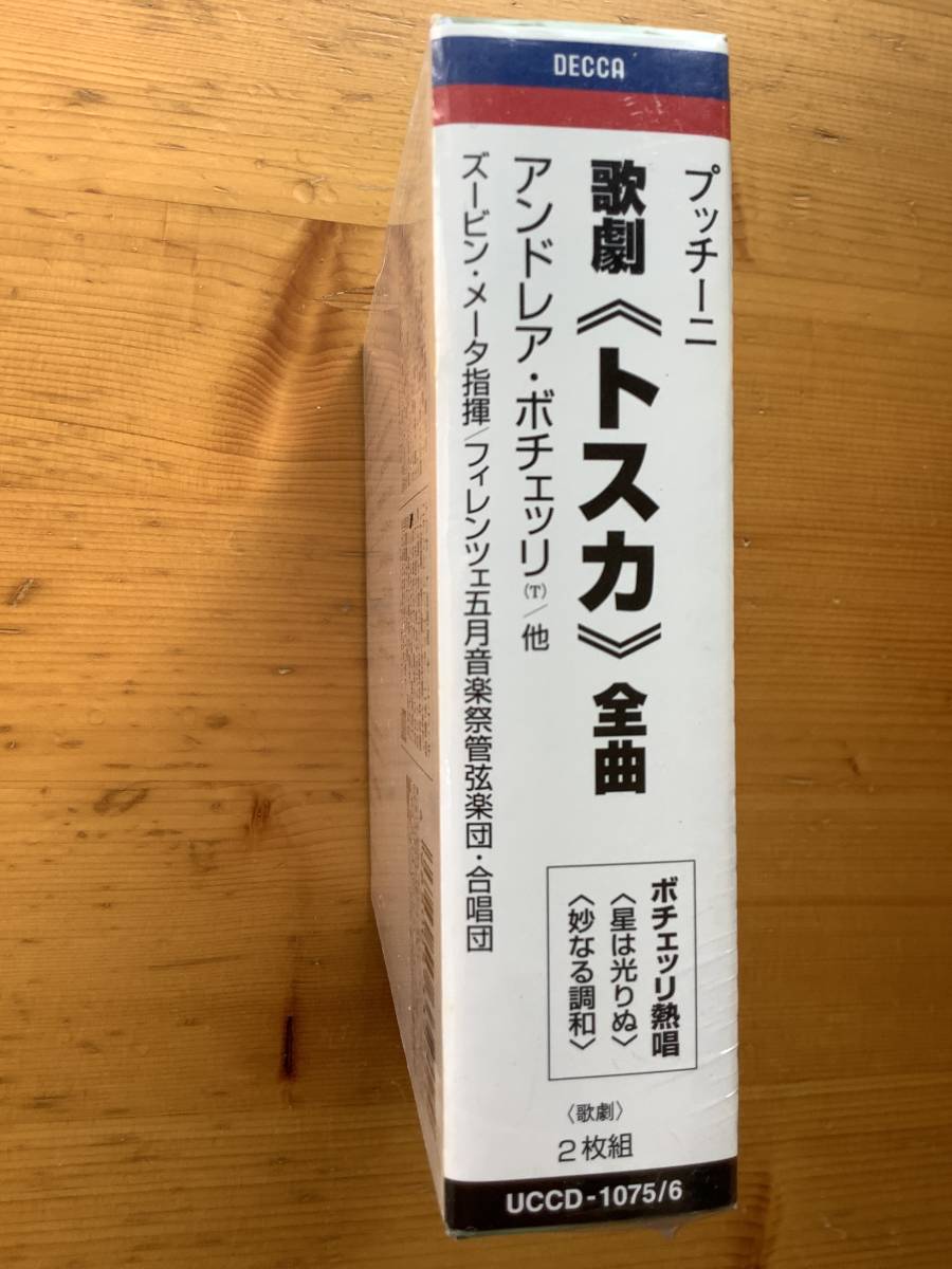 ＜未開封＞ボチェッリ/プッチーニ「トスカ」2CD