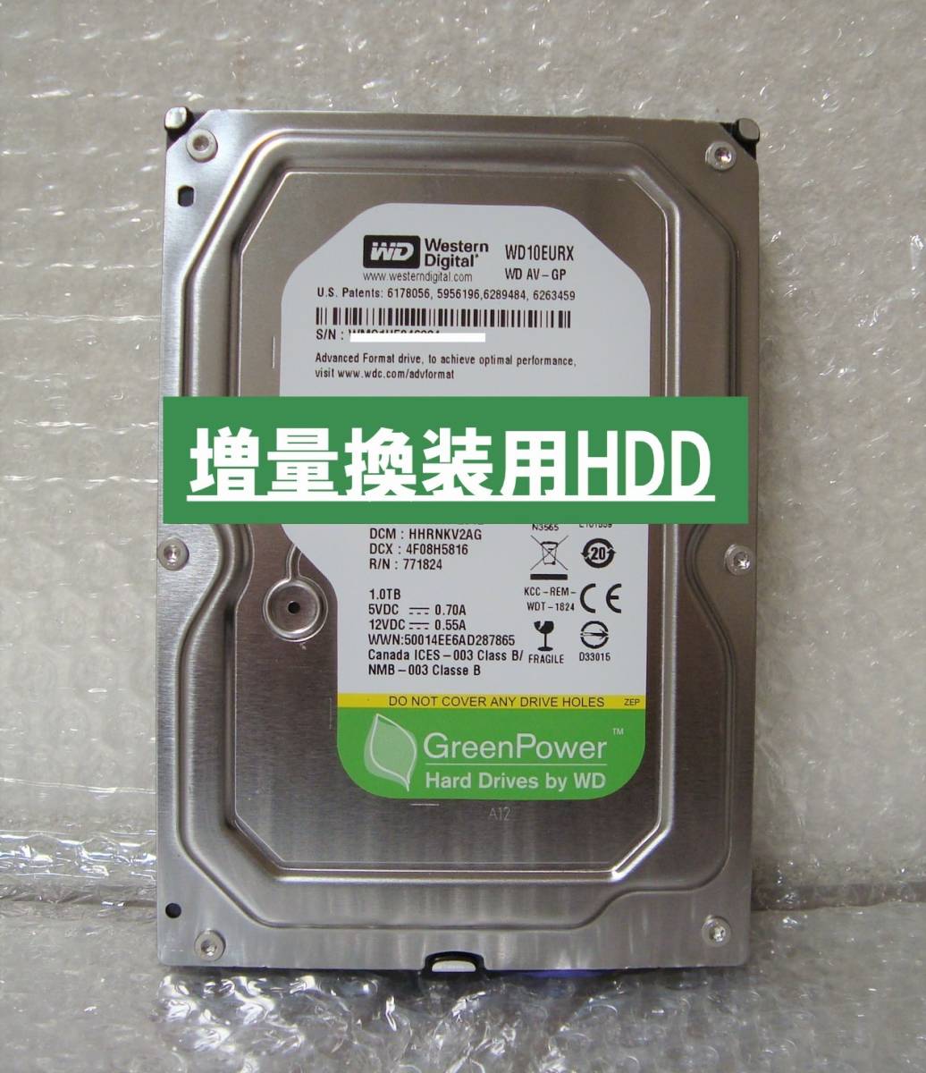 お試し価格！】 WD10EURX) DMR- DIGITAL製 HDD:1TB増量換装/修理/交換