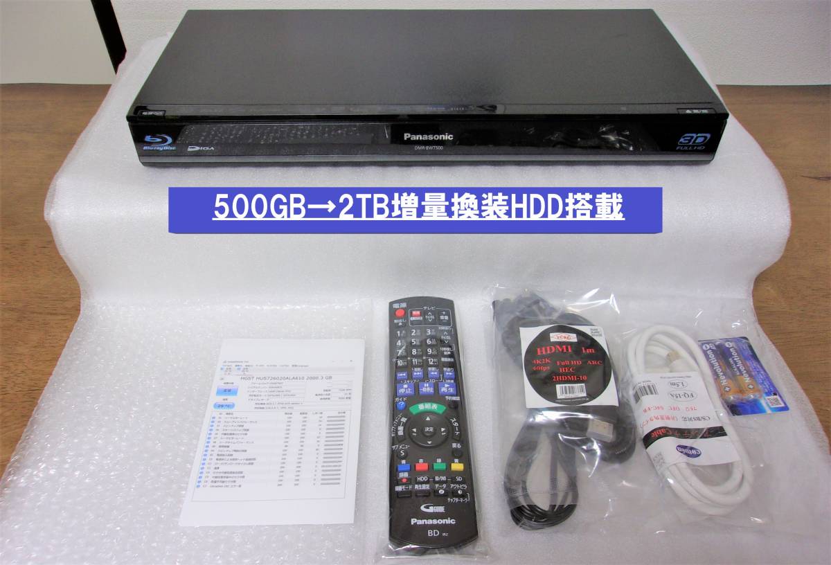 Panasonic DMR-BWT500 W録 500GB-