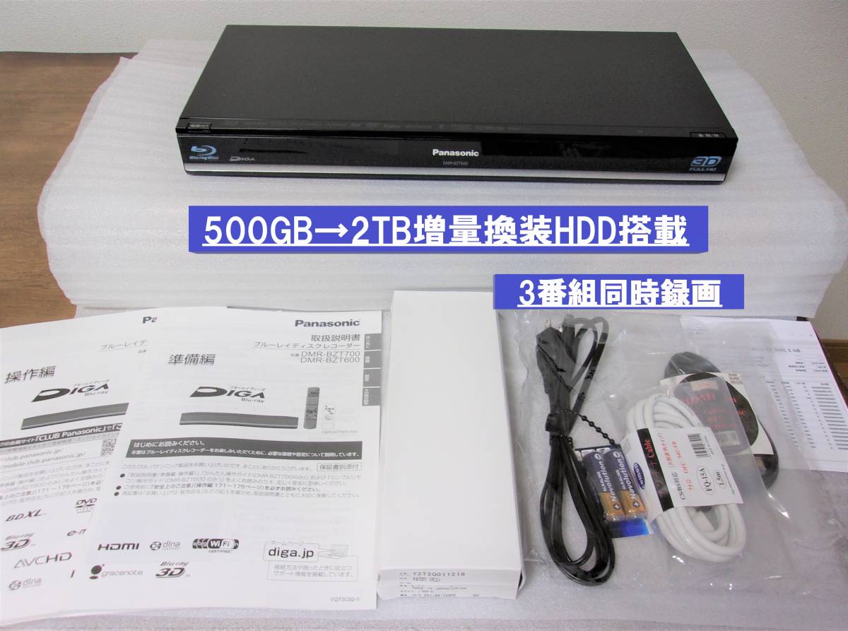 超歓迎された】 ◎即日発送可◎動作品（HDD：2TBに増量換装）Panasonic