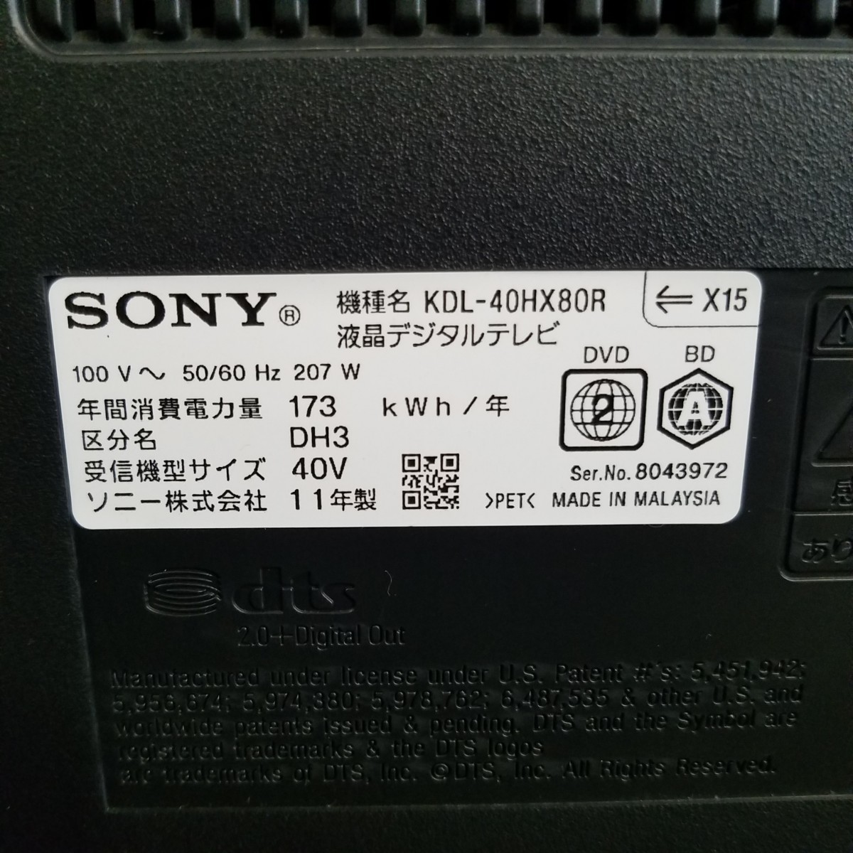 訳あり　SONY ソニー BRAVIA 液晶テレビHDD搭載モデル 40型 KDL-40HX80R 2011年製 現状品 _画像5