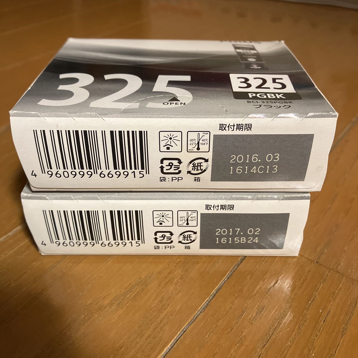 キャノン Canon キャノンインク BCI-325 BCI-326 10個セット 期限切れジャンク扱い品_画像3