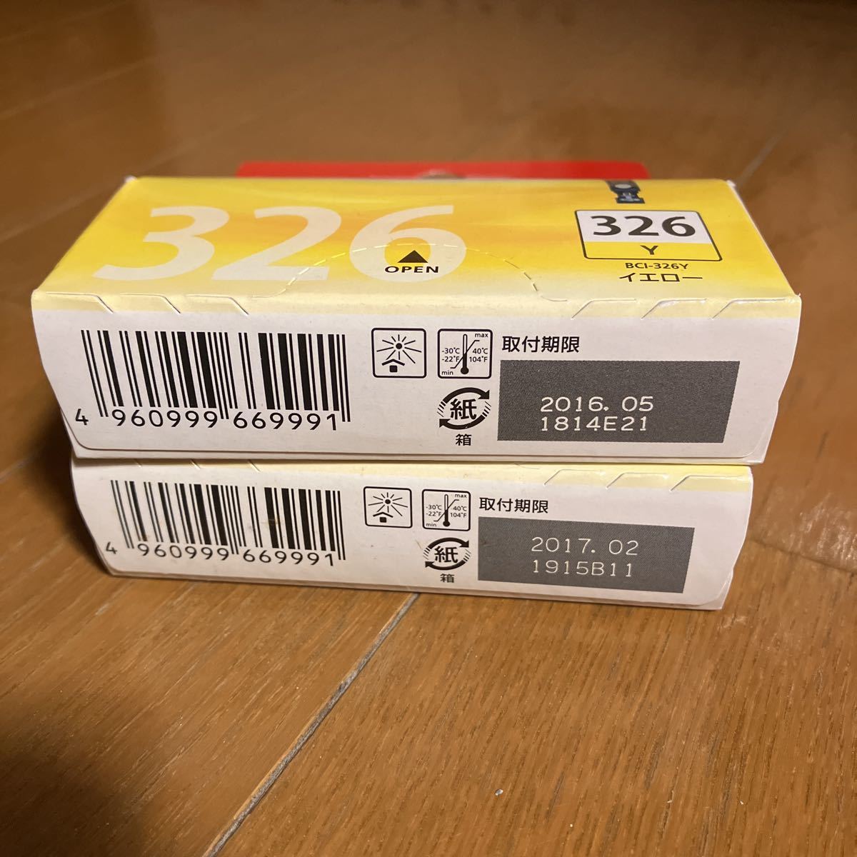 キャノン Canon キャノンインク BCI-325 BCI-326 10個セット 期限切れジャンク扱い品_画像7