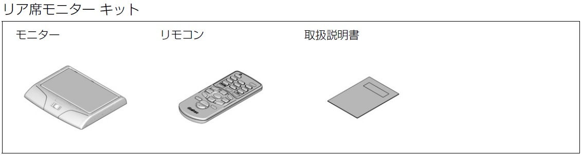 ■ホンダ 純正 11.6インチ リア席モニター VM-185EN＋取付アタッチメント ODYSSEY(RC1/RC2/RC4)用 (未使用品)_画像6