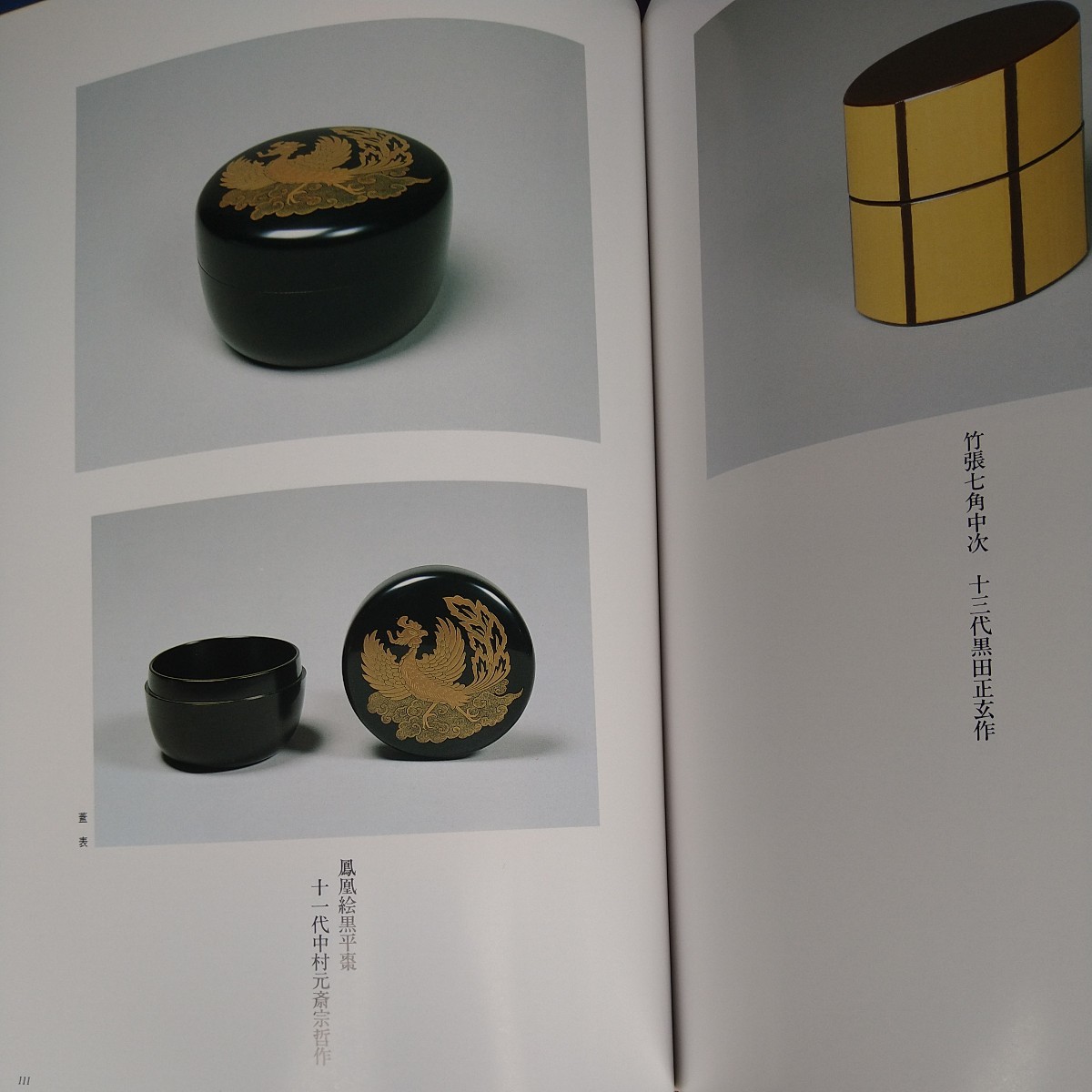 茶道　裏千家　鵬雲斎千宗室好物聚成　全五巻　淡交社　美品_画像7