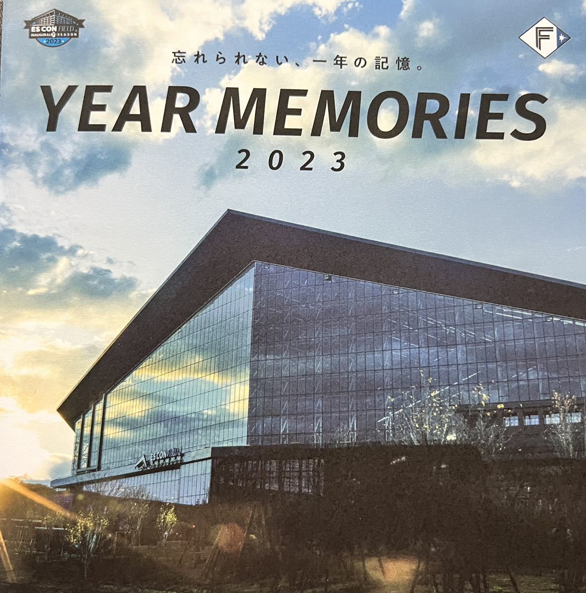 北海道日本ハムファイターズフォトブック YEAR MEMORIES 2023_画像1