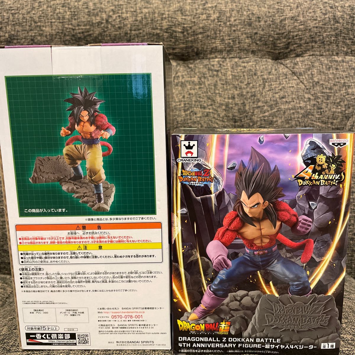 ☆値下げ中☆【新品、未使用】フィギュア ドラゴンボール 一番くじ ドッカンバトルコラボ賞 超サイヤ人4孫悟空&ベジータセット