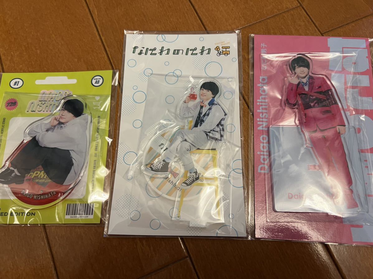 なにわ男子 西畑大吾 まとめ売り まとめて ちびぬい うちわ なにわ男子 西畑大吾 まとめ売り まとめて ちびぬい うちわ