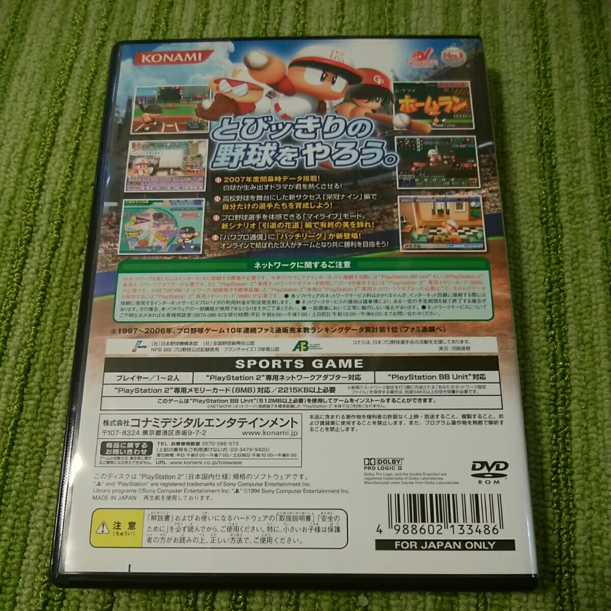 ヤフオク Ps2 プレステ2 実況パワフルプロ野球14 ゲームソ