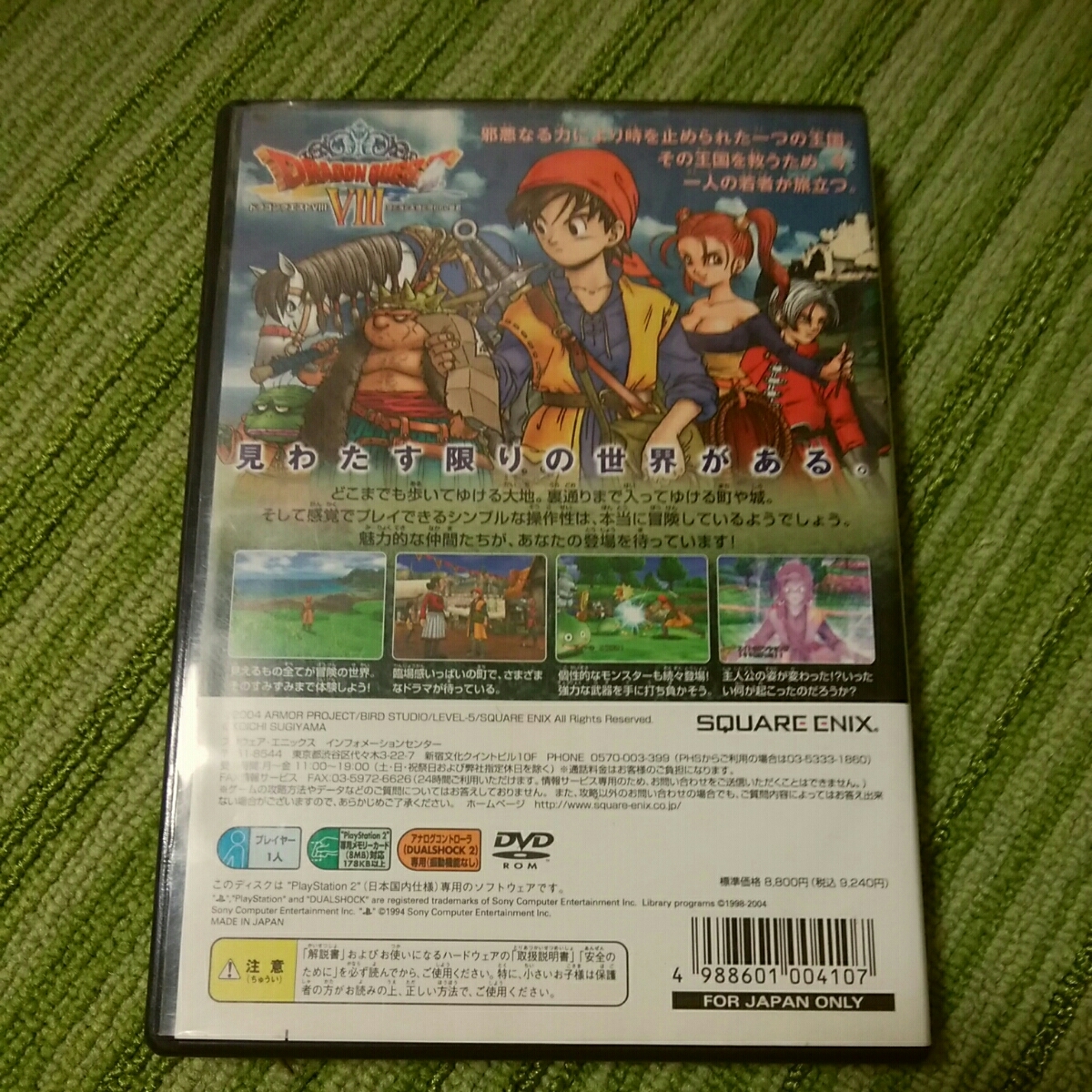 代購代標第一品牌 樂淘letao Ps2 プレステ2 ドラゴンクエスト ゲームソフトプレイステーション2 代購代標第一品牌 樂淘letao Ps2 プレステ2 ドラゴンクエスト ゲームソフトプレイステーション2