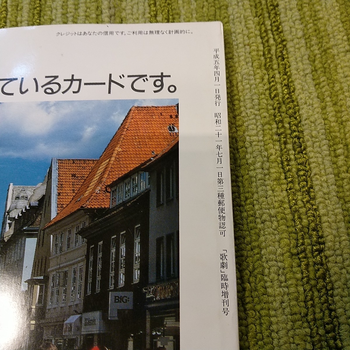 ヤフオク 宝塚おとめ 歌劇臨時増刊 安寿ミラ 宝塚歌劇団 1 ヤフオク 宝塚おとめ 歌劇臨時増刊 安寿ミラ 宝塚歌劇団 1